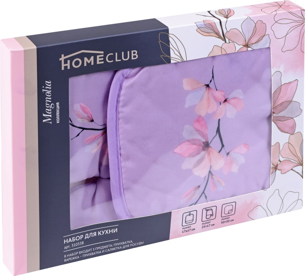 Набор для куxни Homeclub Magnolia 3 предмета