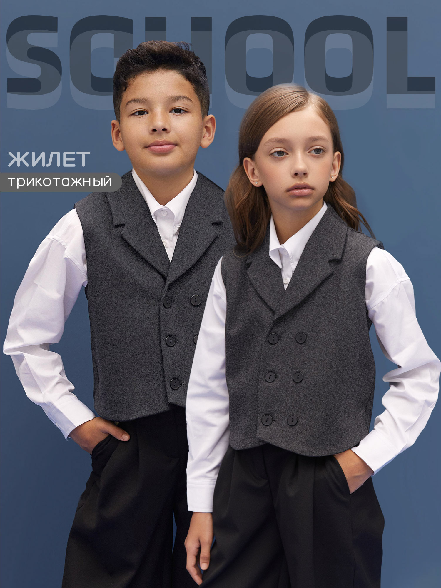 

Жилет детский Amarobaby AB-OD24-SS10, серый, 152, AB-OD24-SS10