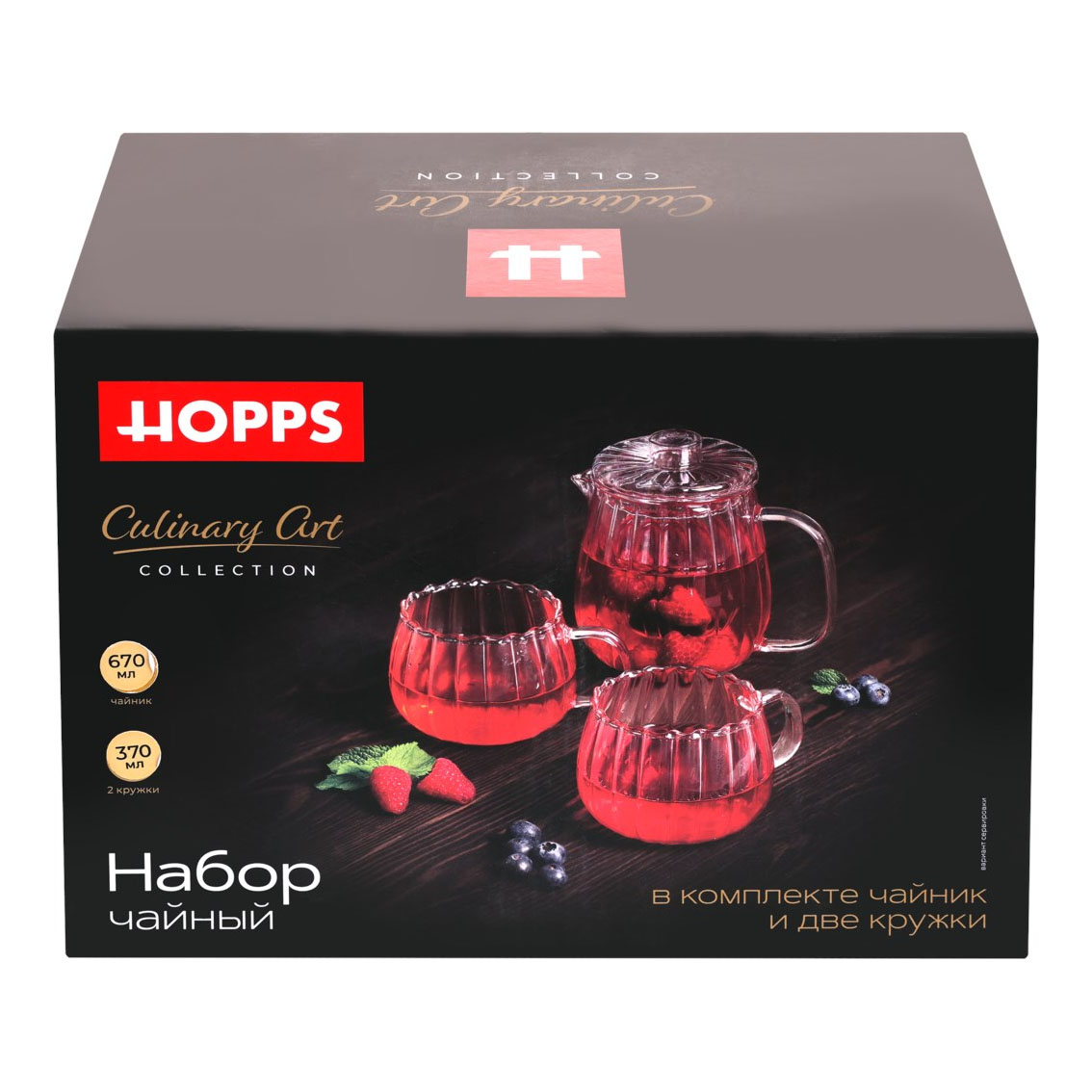 Чайный сервиз Hopps Melissa 3 предмета