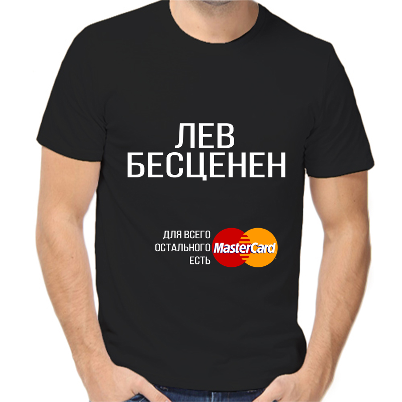 

Футболка мужская черная 58 р-р Лев бесценен, Черный, fm_lev_bescenen