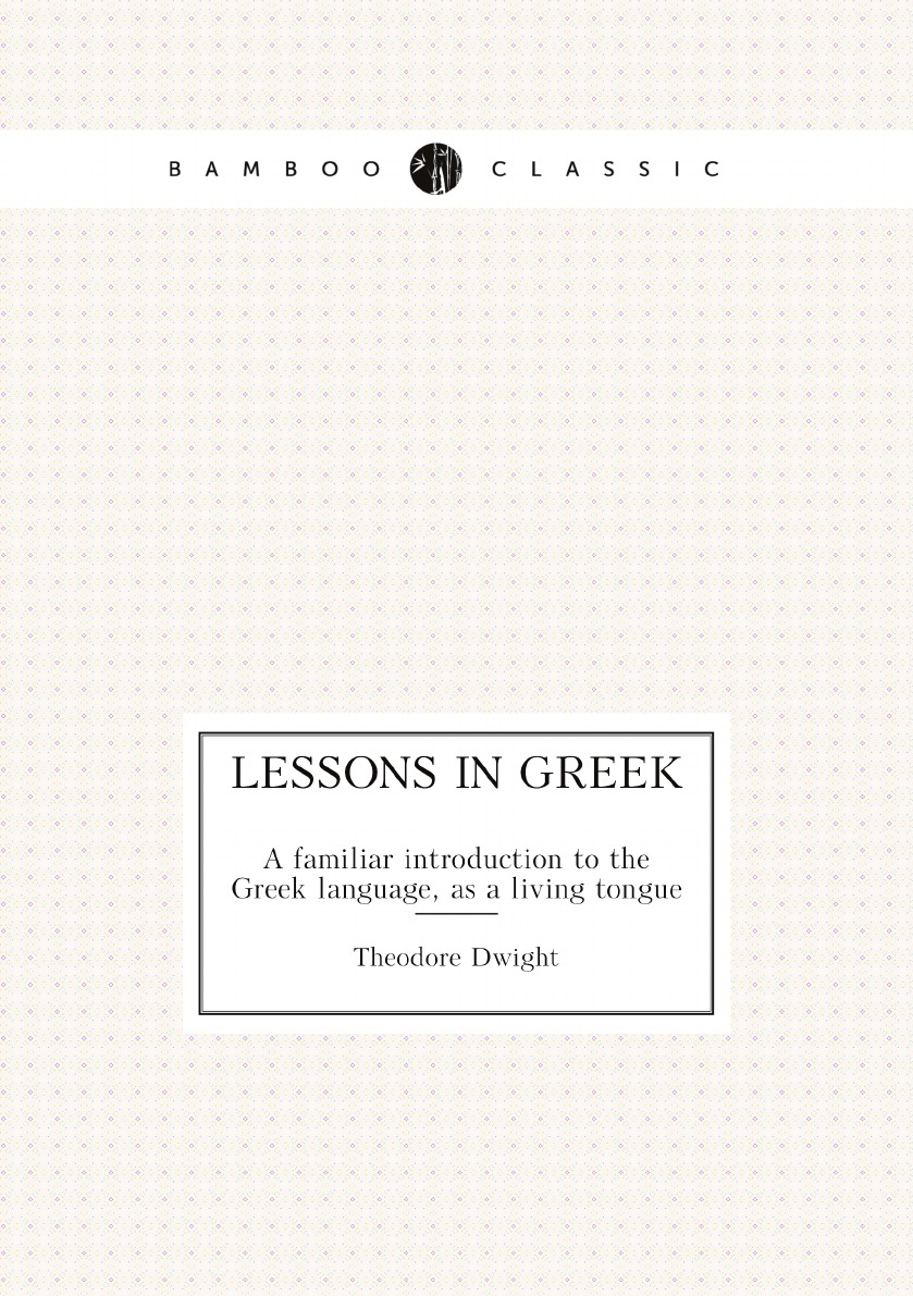 

Lessons in Greek