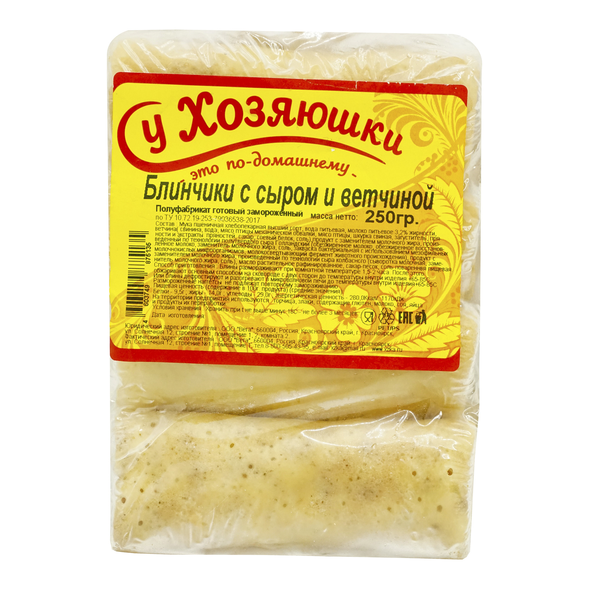 

Блинчики У Хозяюшки с ветчиной и сыром 250 г
