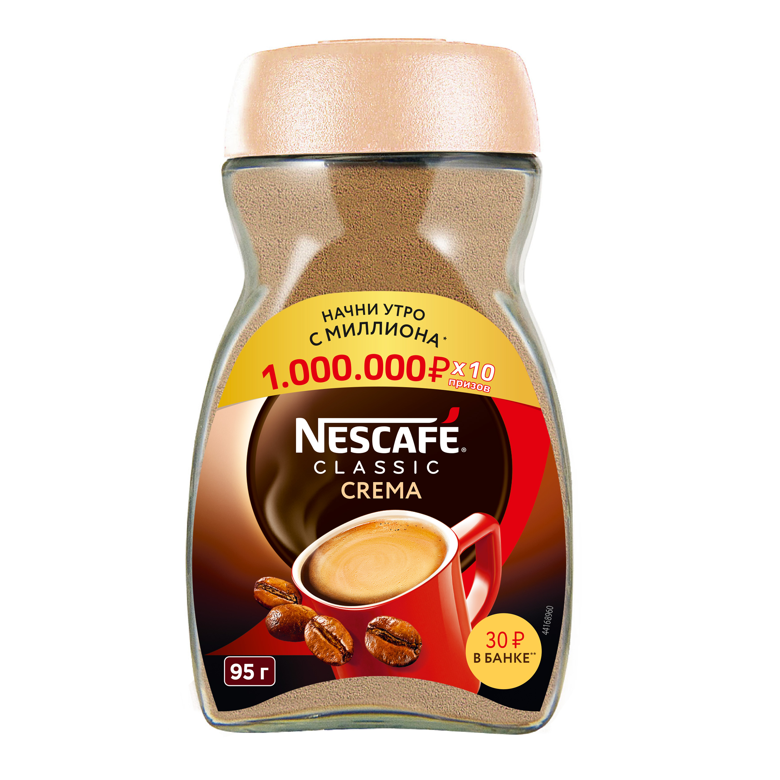 Кофе Nescafe Купить Дешево