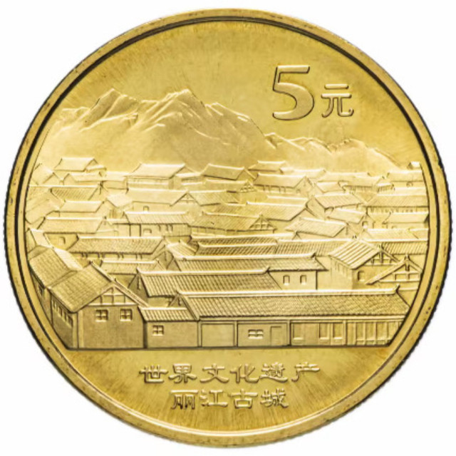 

Монета 5 юаней, Всемирное наследие ЮНЕСКО, Старинный город Даянь, Китай 2005 UNC