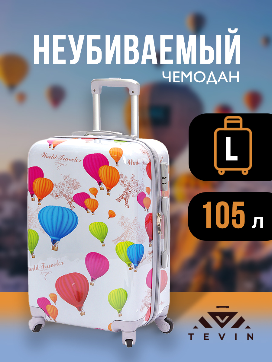 Чемодан унисекс TEVIN Polycarbonate разноцветный 73x50x27 см 7390₽