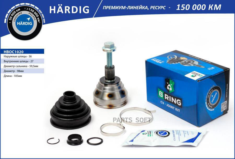 

Шрус Vag B-Ring B-RING арт. HBOC1020