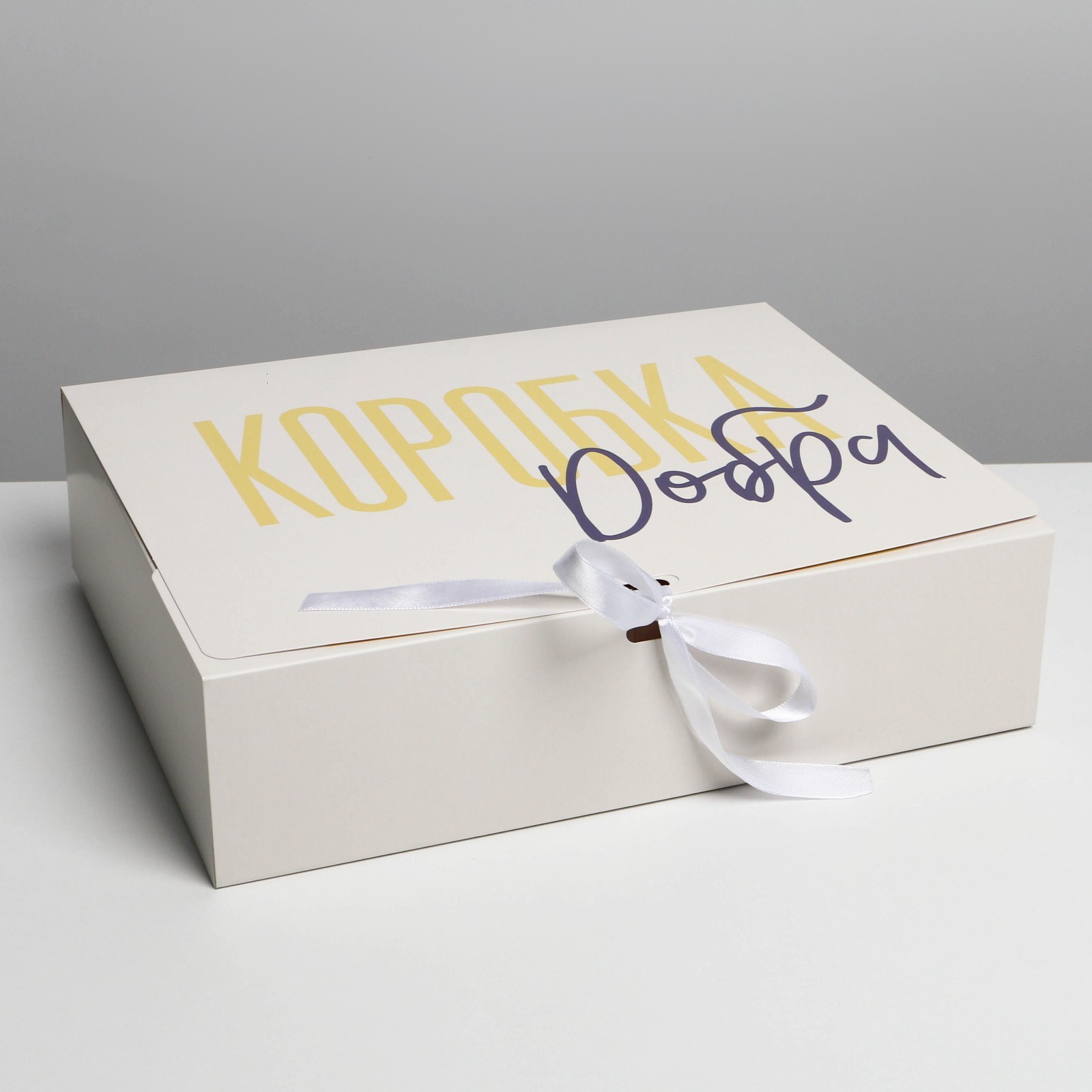 

Коробка подарочная Дарите Счастье Коробка 31 х 24.5 х 8 см, Белый