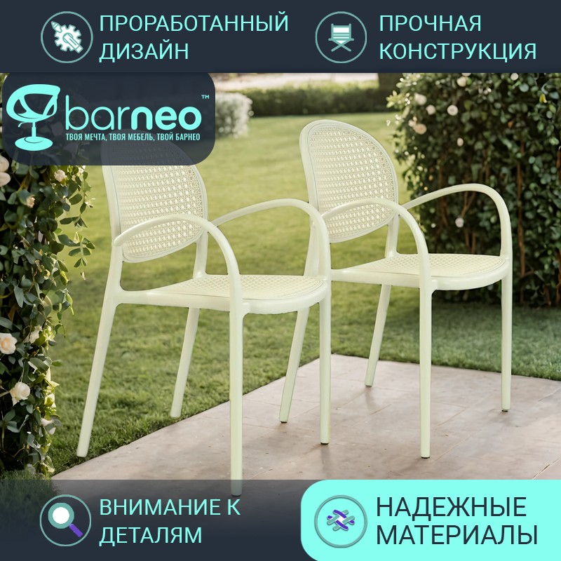 

Стулья для дачи BarneoPro N-70 95924V2 Стул Белый с белой сеткой, пластик, комплект 2 шт, N-70