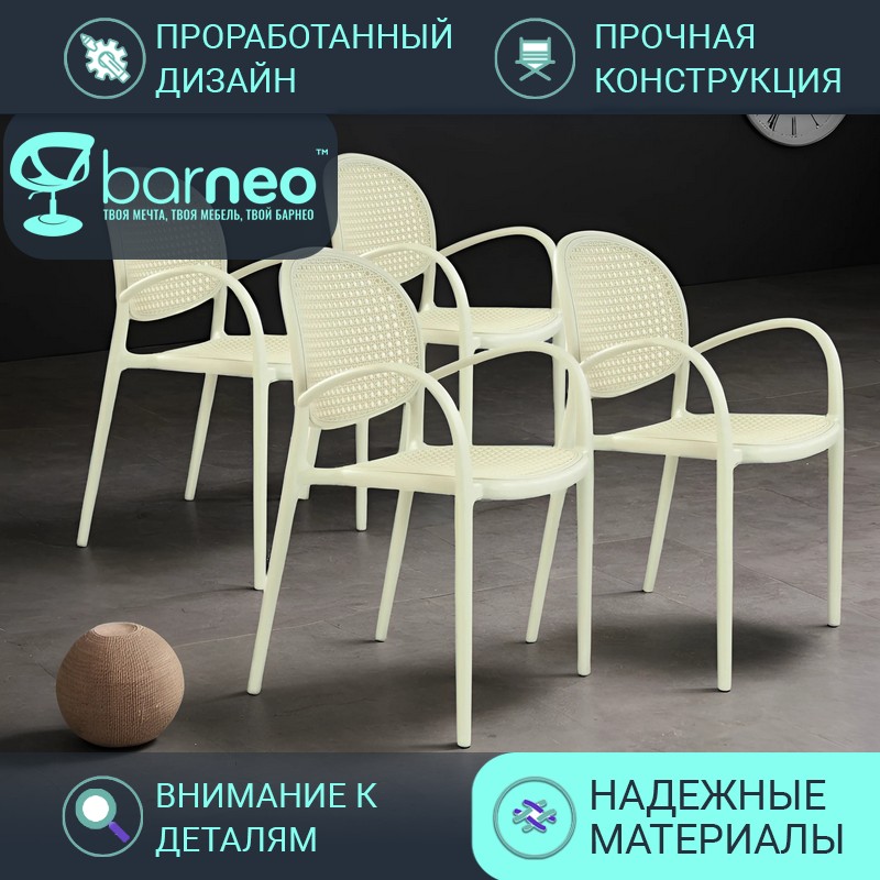 

Стулья для дачи BarneoPro N-70 95924V4 Стул Белый с белой сеткой, пластик, комплект 4 шт, N-70