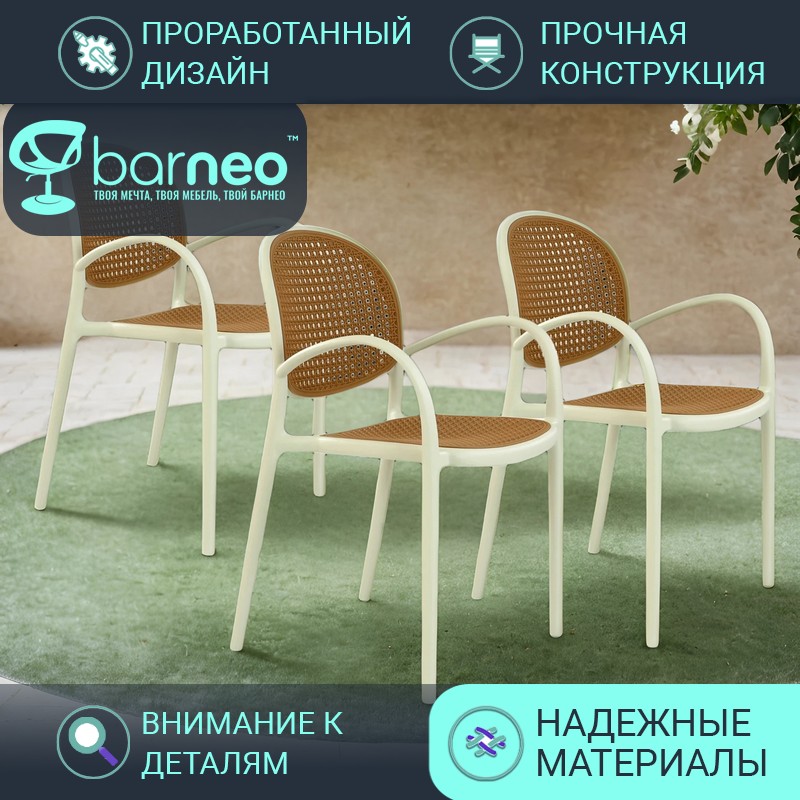

Стулья для дачи BarneoPro N-70 95925V3 Стул Белый с бежевой сеткой, пластик, комплект 3 шт, N-70