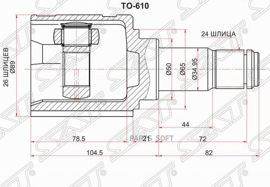 

SAT Шрус внутренний LH TOYOTA AVENSIS 251 2,4 2AZFSE 03-08