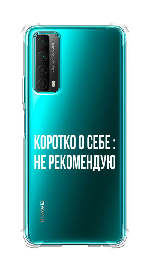 

Чехол Awog на Huawei P Smart 2021 "Коротко о себе", Разноцветный, 6104751-1