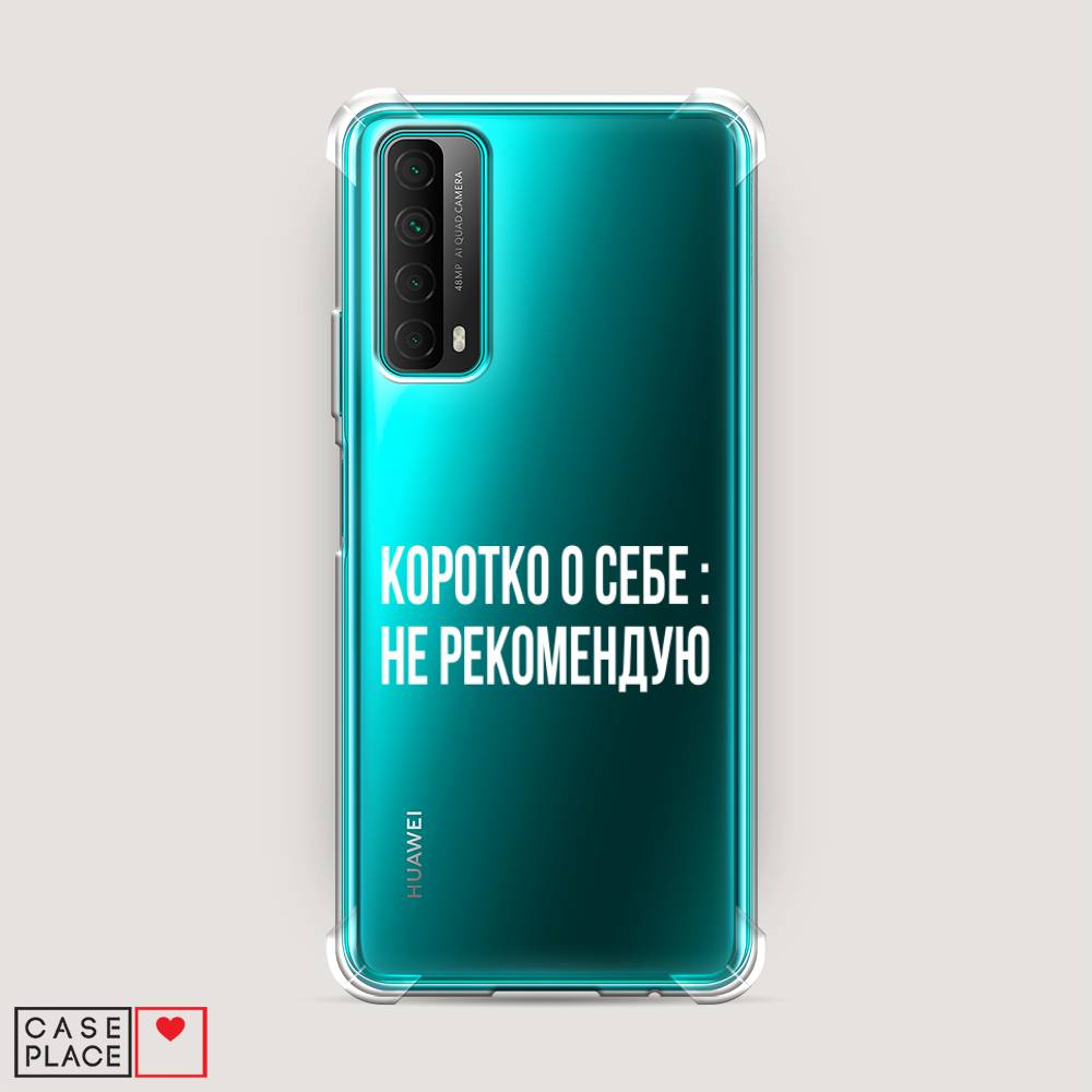 Чехол Awog  на Huawei P Smart 2021 