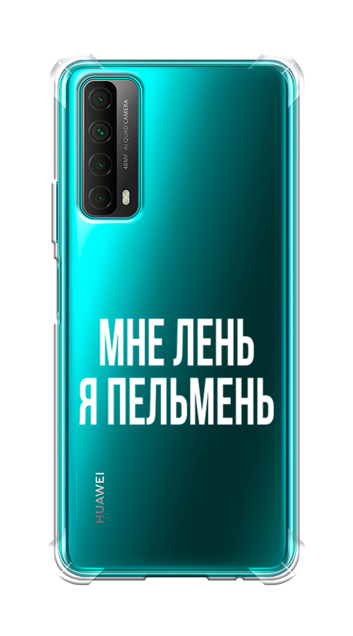 

Чехол Awog на Huawei P Smart 2021 "Я пельмень", Разноцветный, 6104751-1