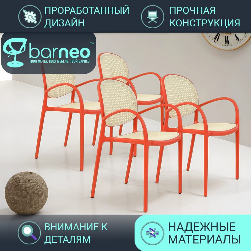 

Стулья для дачи BarneoPro N-70 95926V4 Стул Розовый с белой сеткой, пластик, комплект 4 шт, N-70