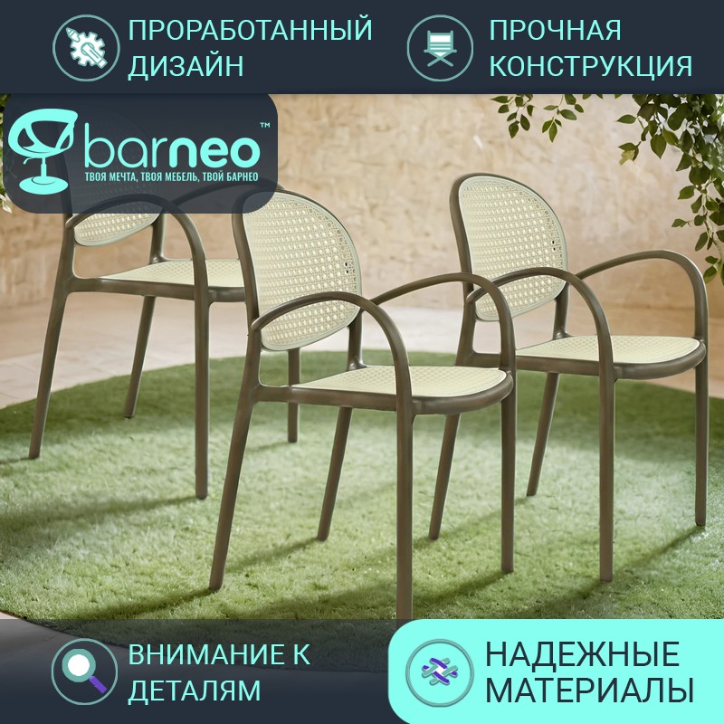 

Стулья для дачи BarneoPro N-70 95927V3 Стул Кофейный с белой сеткой, пластик, комплект 3шт, N-70