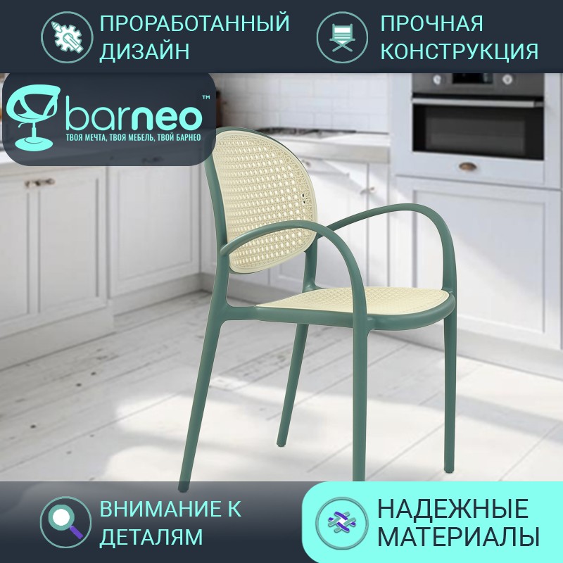 

Стул BarneoPro N-70, N-70
