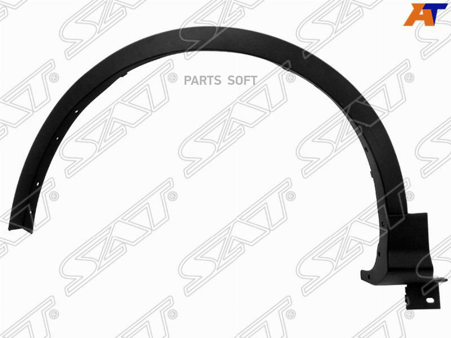 

SAT Молдинг арки крыла FORD KUGA 12-19 LH передний