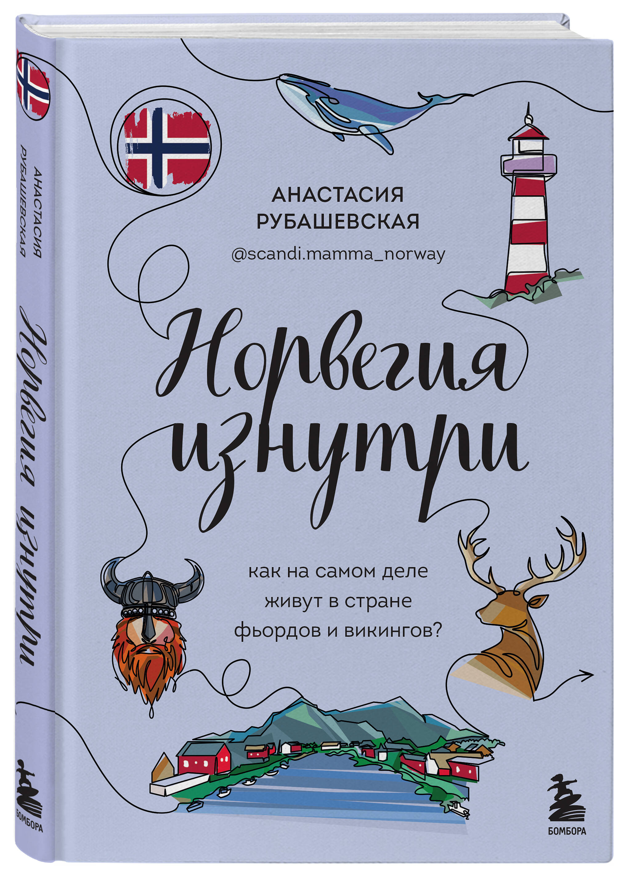 

Норвегия изнутри. Как на самом деле живут в стране фьордов и викингов