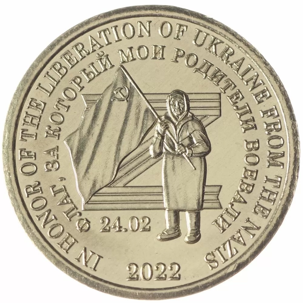 

Монета 10 долларов Бабушка, Флаг, за который мои родители воевали 2022 UNC