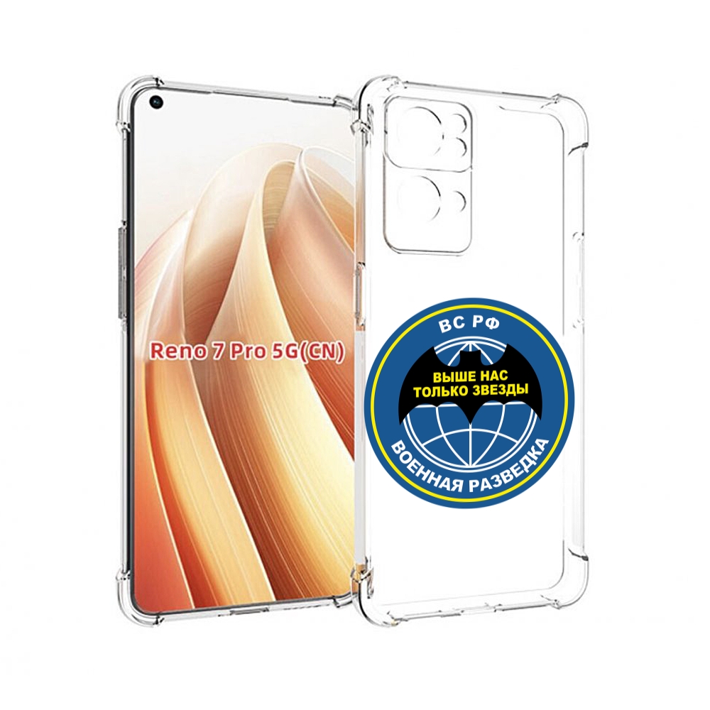 

Чехол MyPads разведка для OPPO Reno7 Pro 5G, Прозрачный, Tocco