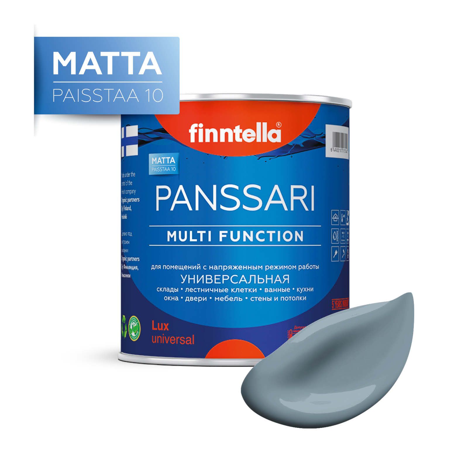 

Краска PANSSARI Matta, HARMAA серо-голубой, 0,9л, PANSSARI Matta
