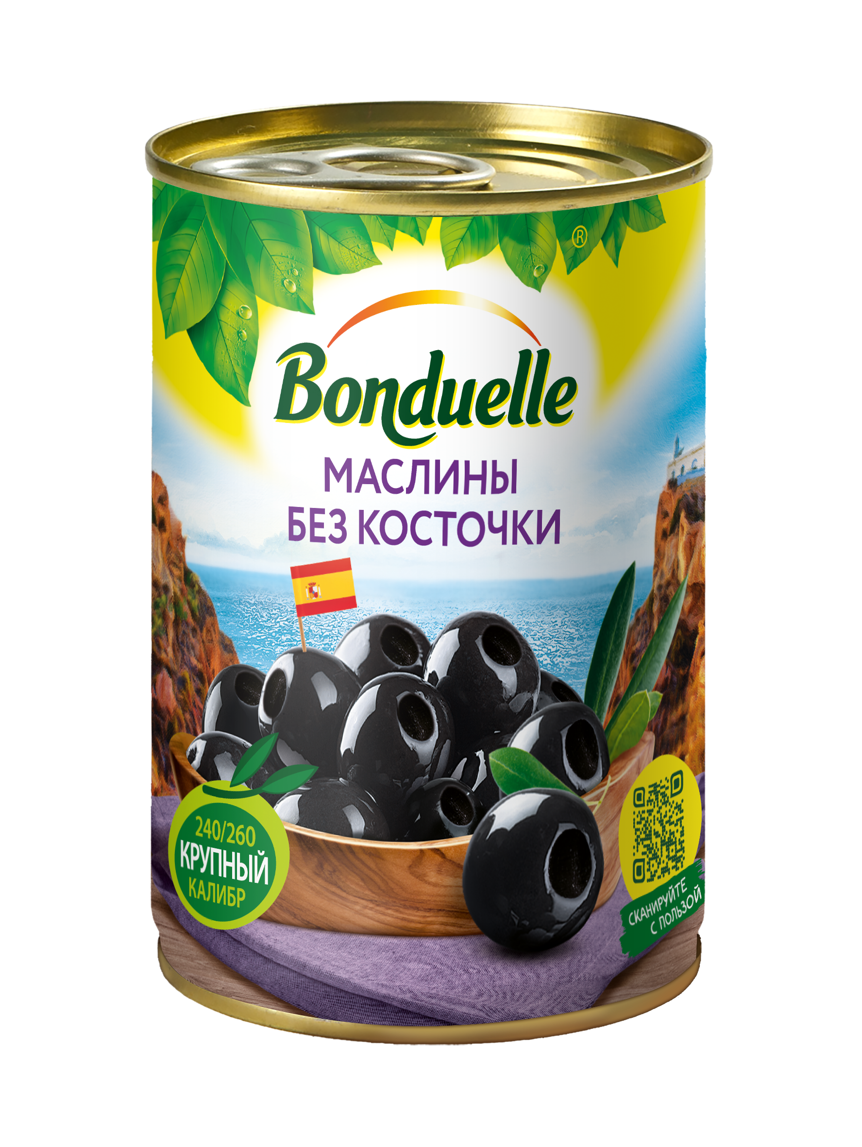 Маслины Bonduelle черные без косточки 300 г