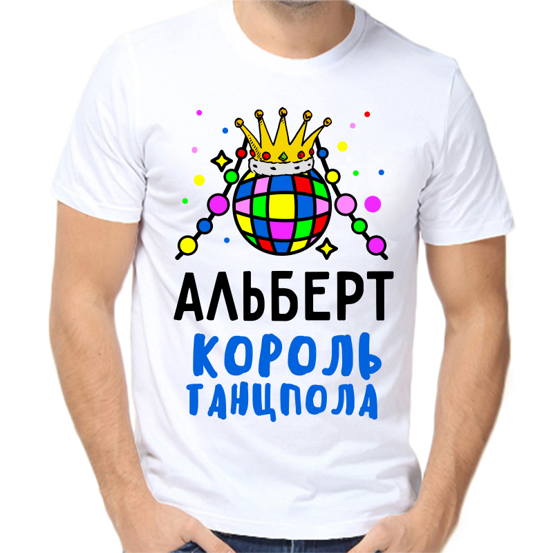

Футболка мужская белая 70 р-р альберт король танцпола, Белый, fm_albert_korol_tancpola