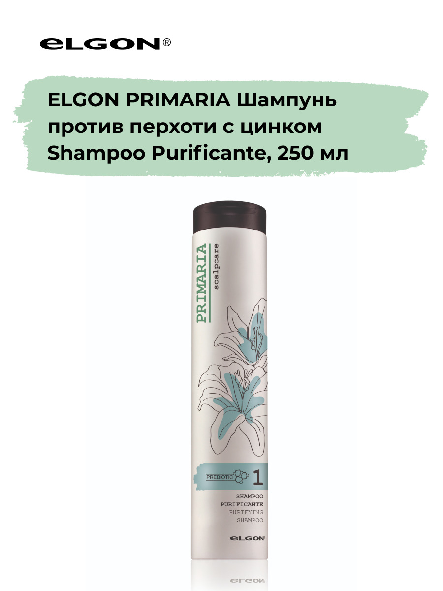 Шампунь против перхоти с цинком Purifying Shampoo Elgon Primaria 250 мл 1870₽