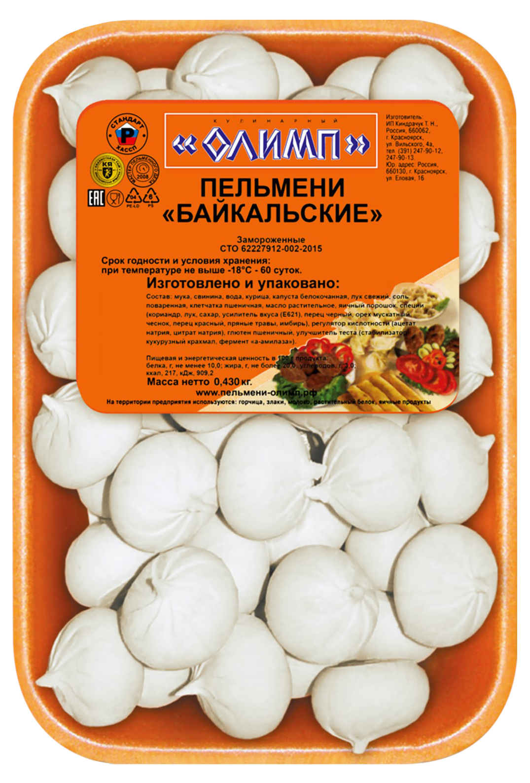 

Пельмени Кулинарный Олимп Байкальские 800 г