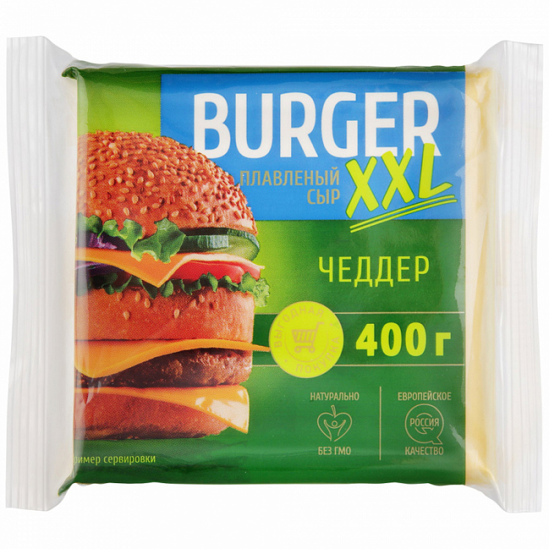 Плавленый сыр Burger XXL Чеддер нарезка 45% бзмж 400 г