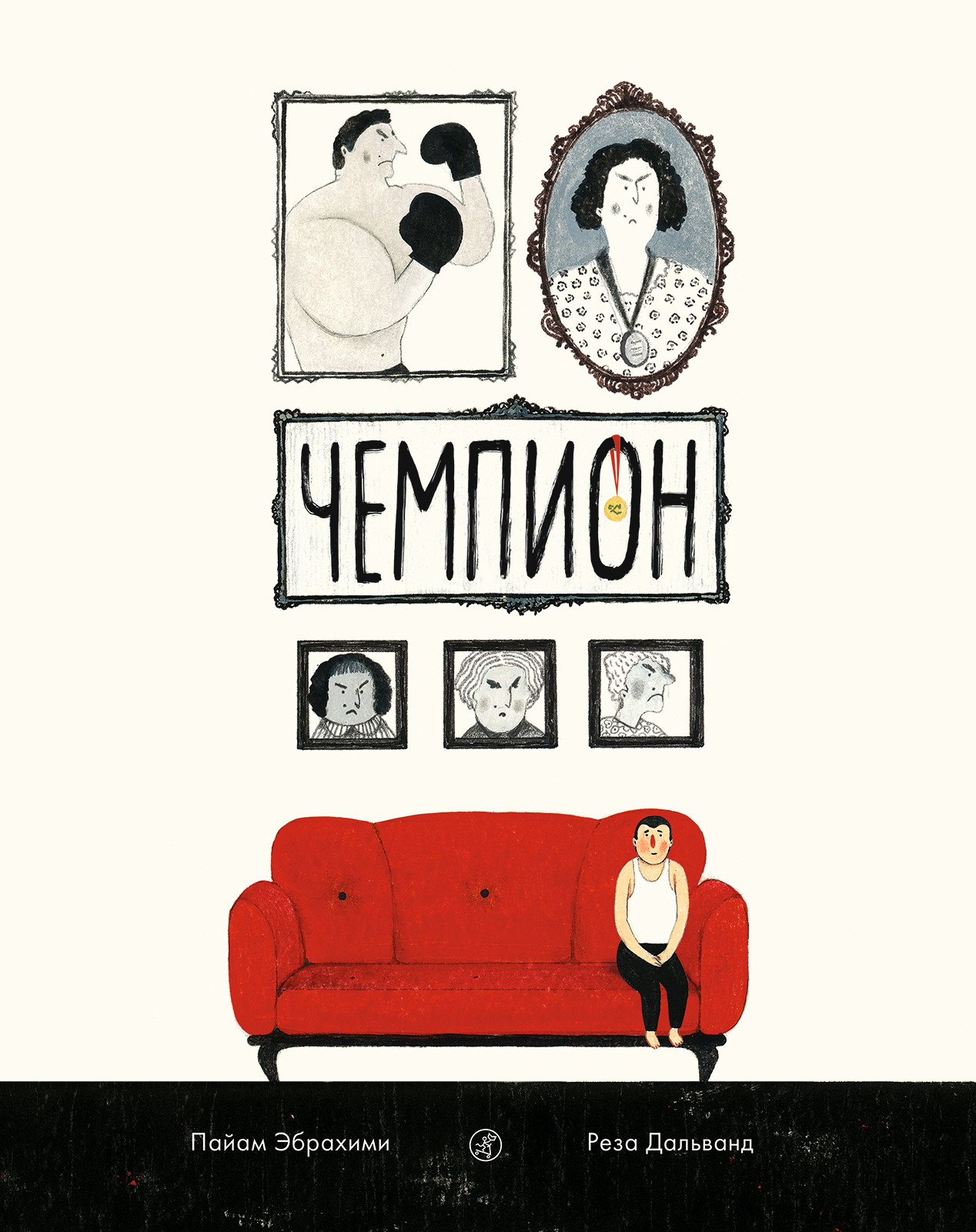 

Чемпион