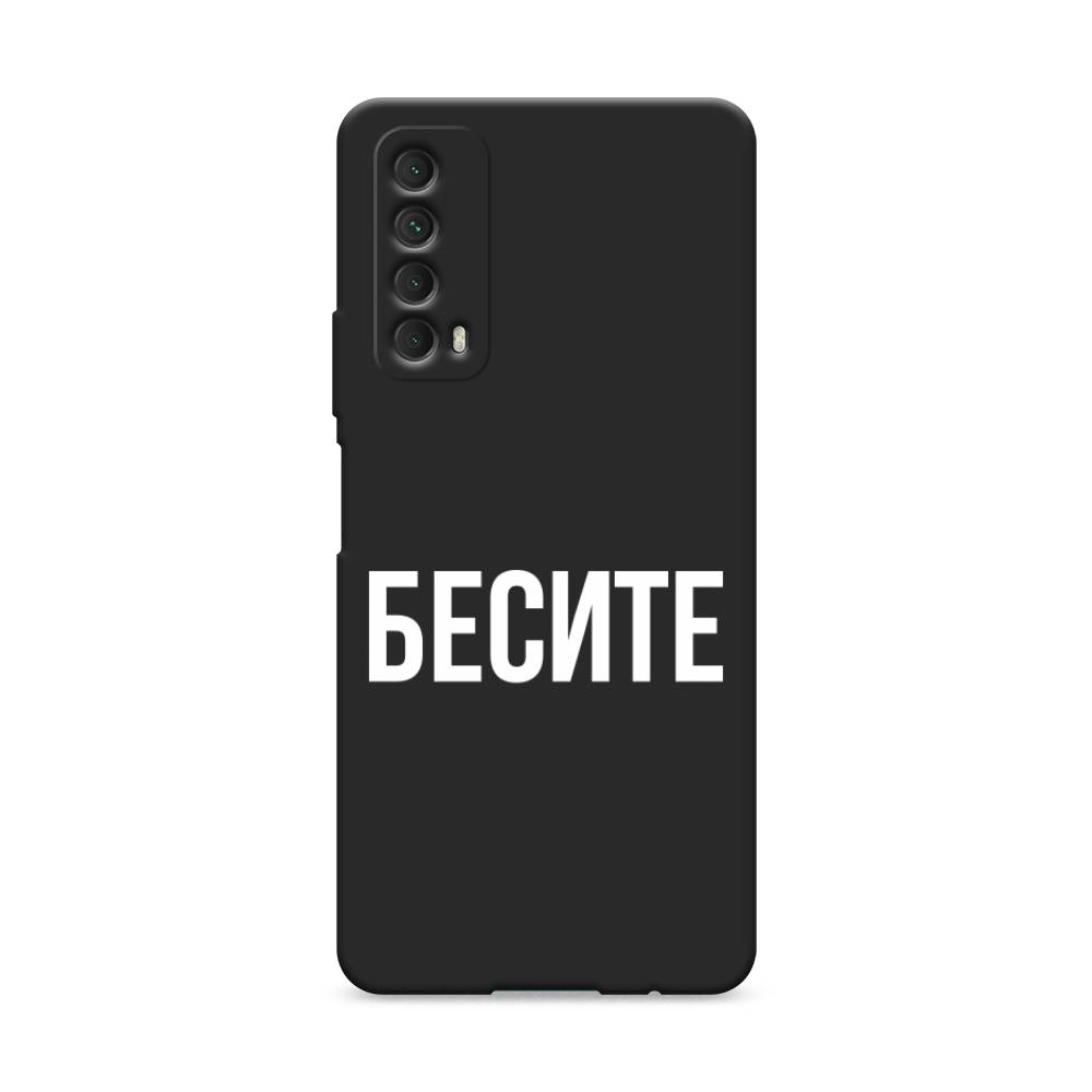 

Чехол Awog на Huawei P Smart 2021 "Бесите", Разноцветный, 6104752-1