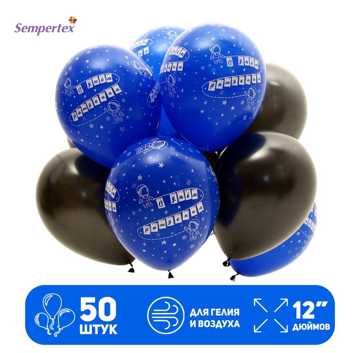 

Шар латексный 12 С днем Рождения, космос, набор 50 шт., Синий;черный
