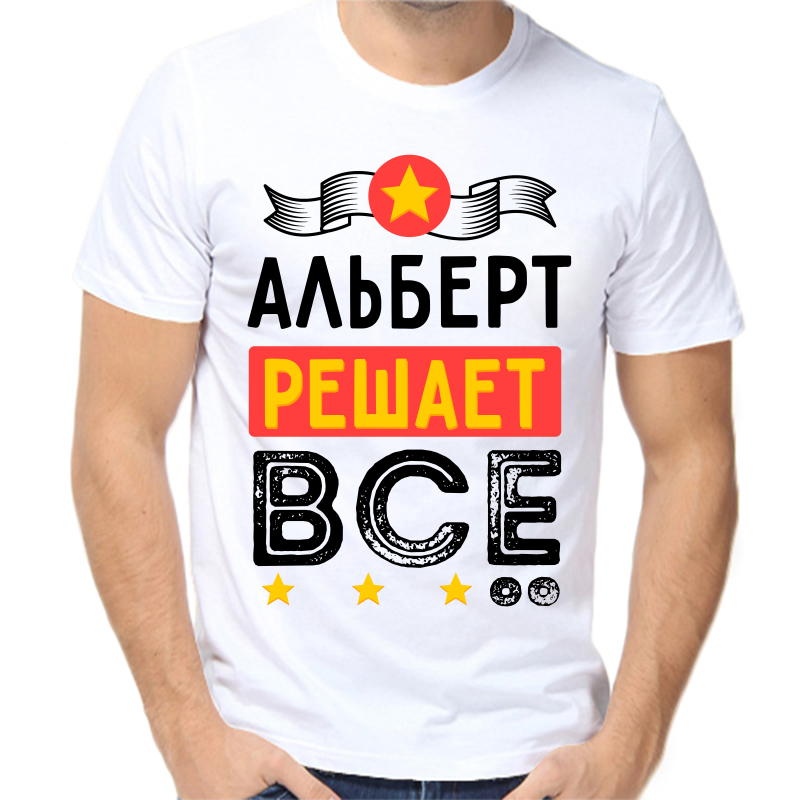 

Футболка мужская белая 62 р-р альберт решает все, Белый, fm_albert_reshaet_vse