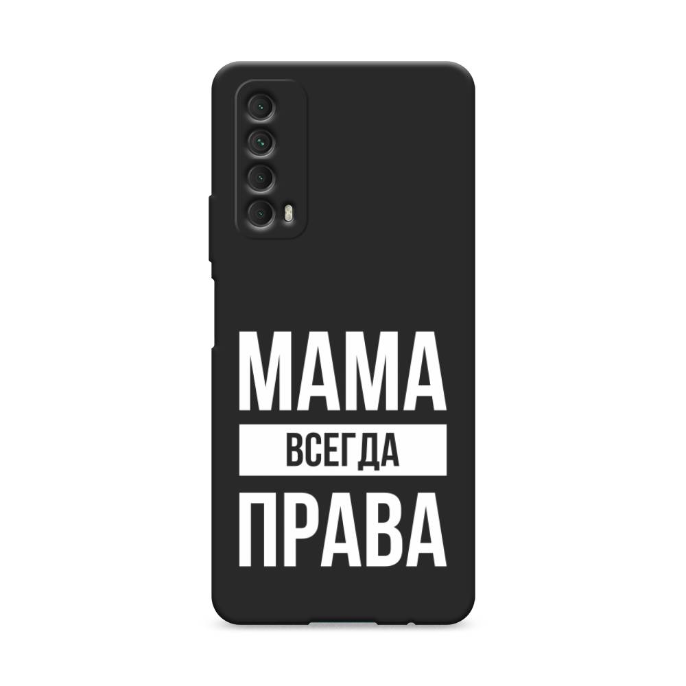 

Чехол Awog на Huawei P Smart 2021 "Мама права", Разноцветный, 6104752-1
