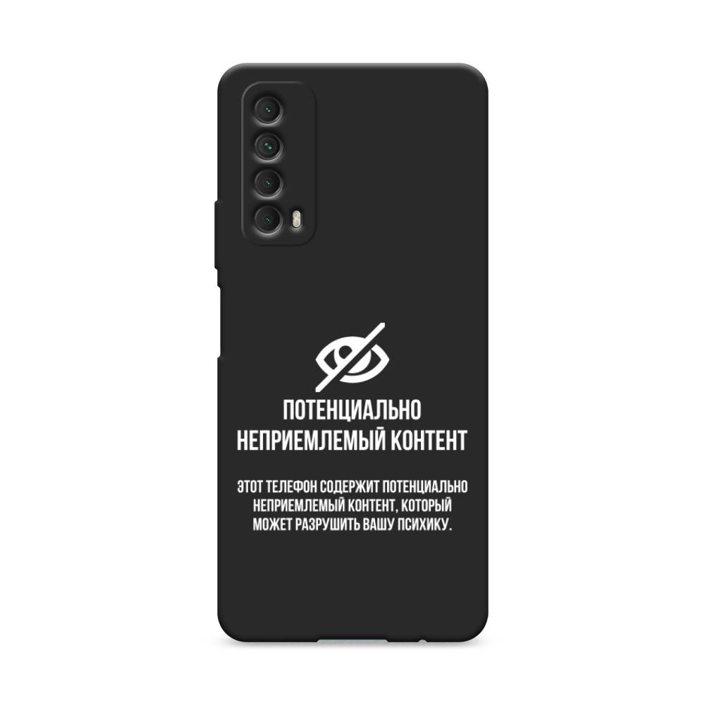 

Чехол Awog на Huawei P Smart 2021 "Неприемлемый контент", Разноцветный, 6104752-1