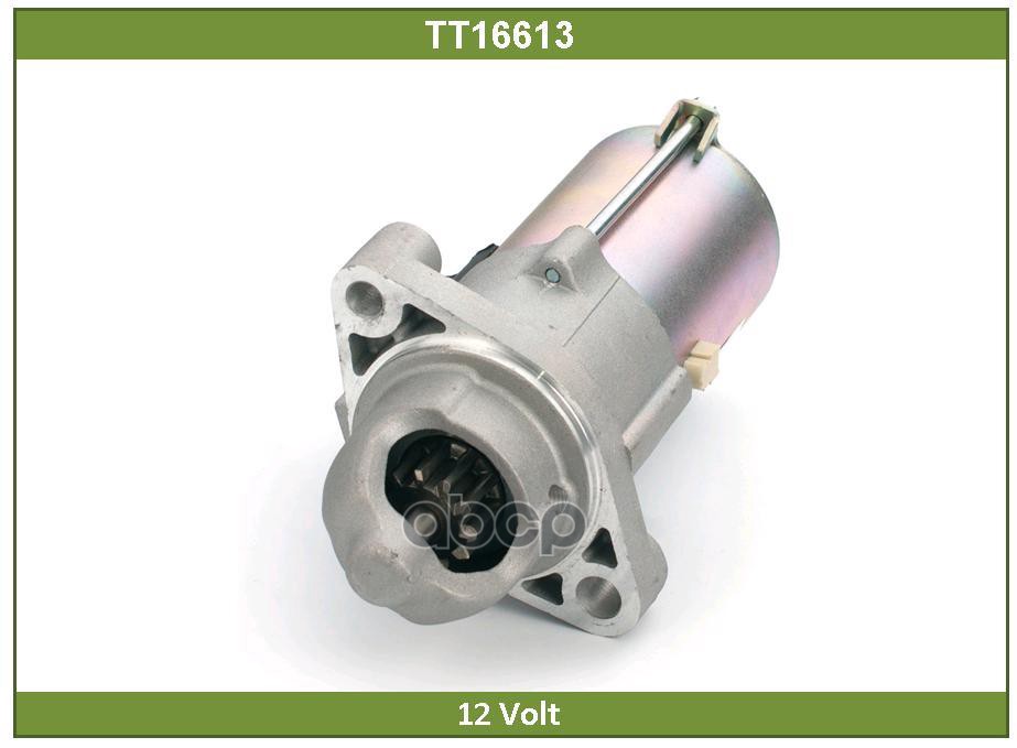 

TT16613_Стартер