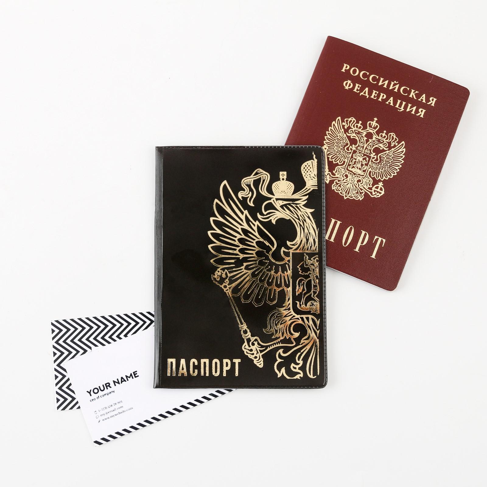 

Обложка для паспорта «Герб», цвет чёрный First Steps, Черный