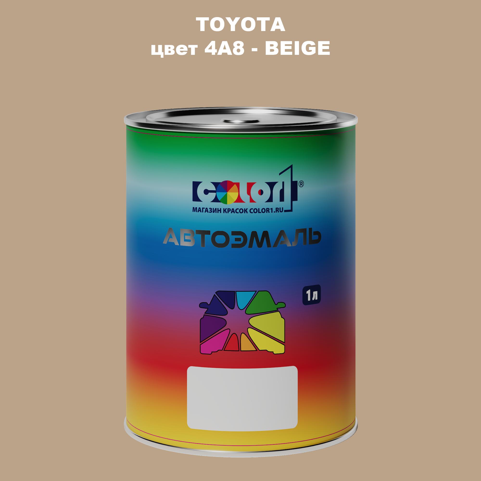 

Автомобильная краска COLOR1 для TOYOTA, цвет 4A8 - BEIGE, Прозрачный