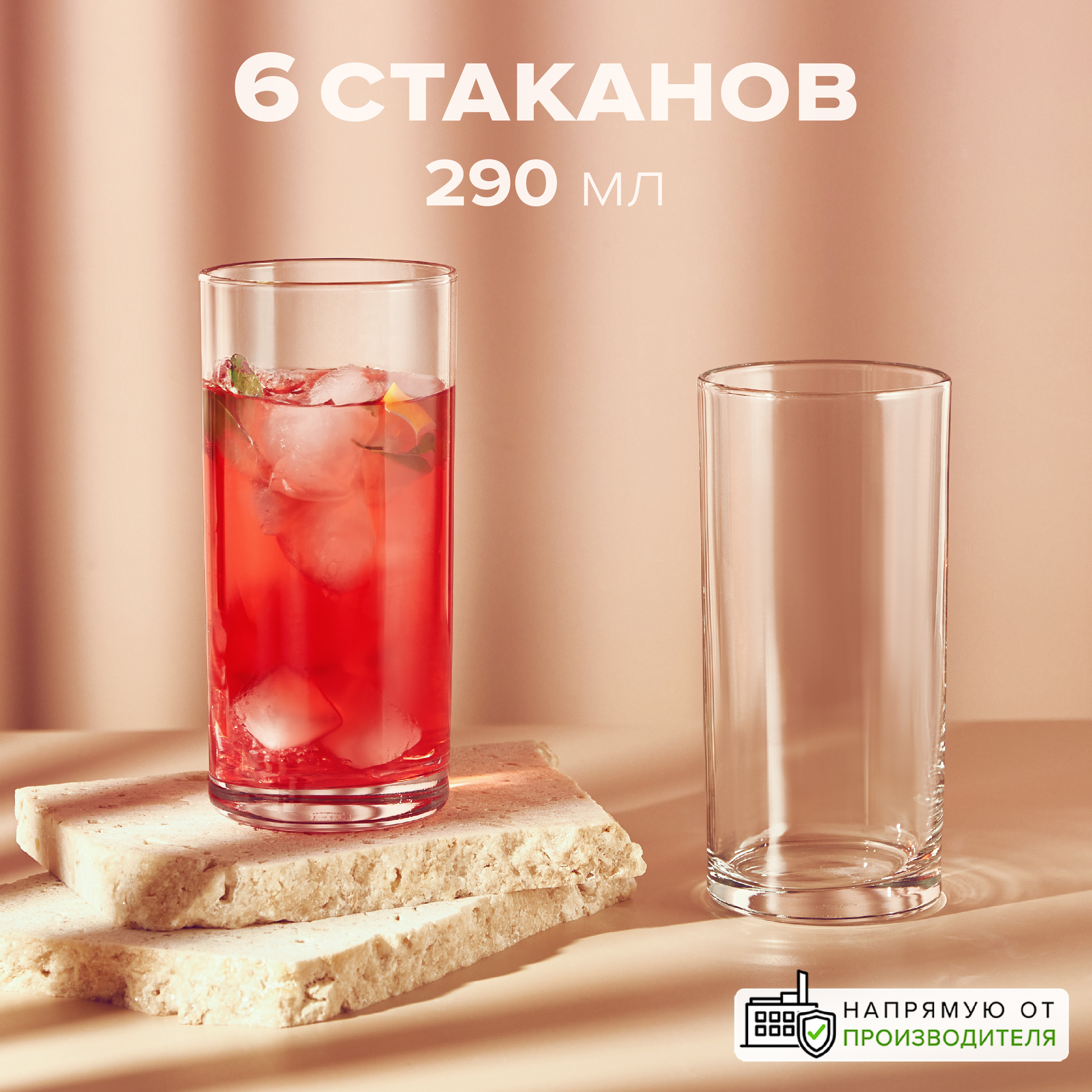 

Стаканы набор 6 шт. Pasabahce 290 мл, Прозрачный, ИСТАНБУЛ