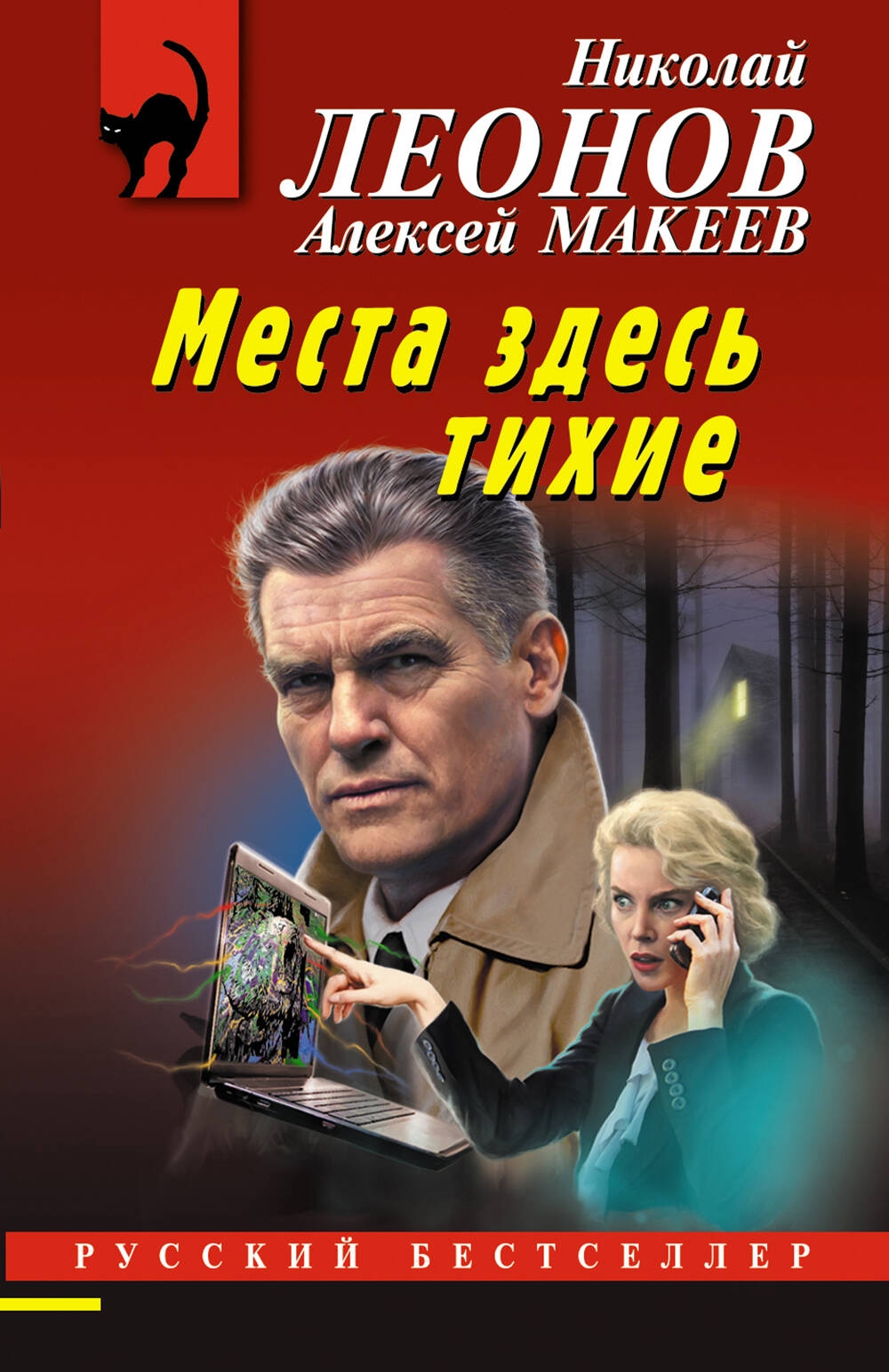 

Места здесь тихие