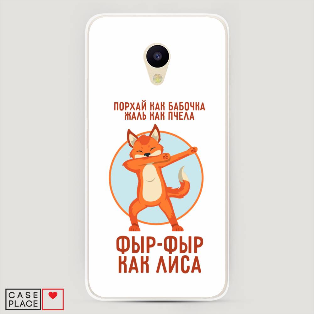 

Чехол Awog на Meizu M5 "Фыр-фыр как лиса", Оранжевый;белый;голубой, 70750-2