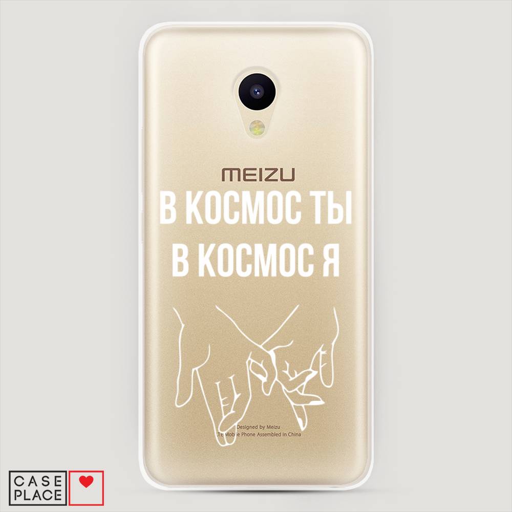 

Чехол Awog на Meizu M5 "В космос ты В космос я", Прозрачный;белый;серый, 70750-6