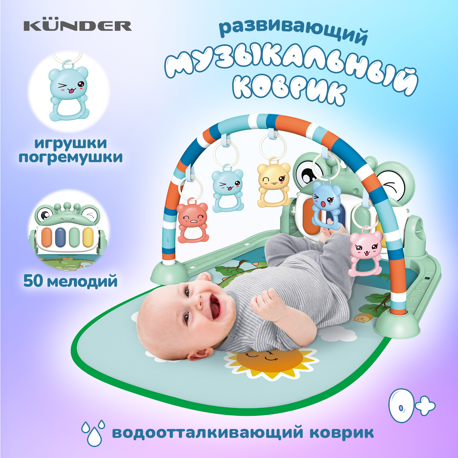 Коврик развивающий Kunder для новорожденных с пианино 0 1443₽