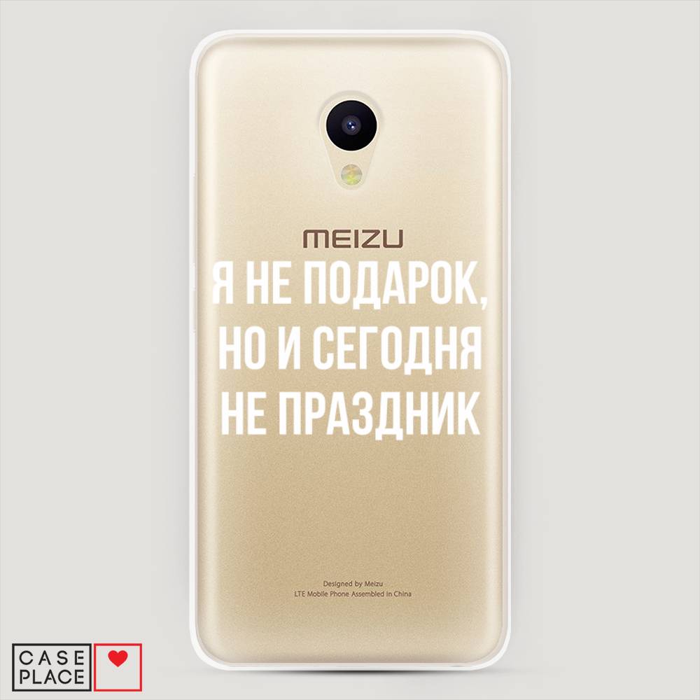 

Чехол Awog на Meizu M5 "Я не подарок", Серый;белый;прозрачный, 70750-6