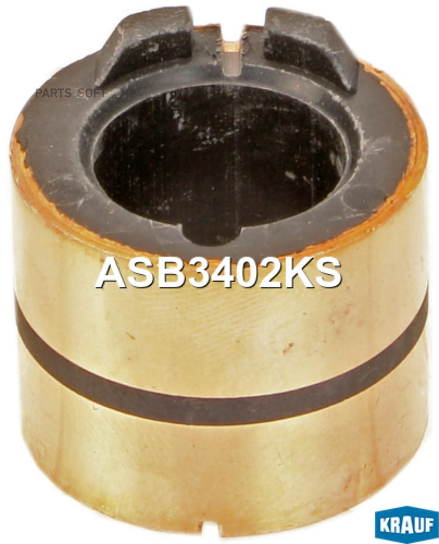 

Коллектор генератора KRAUF ASB3402KS