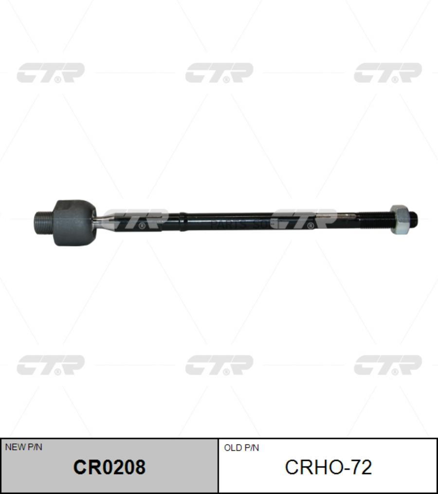 

Cr0208 тяга Рулевая Замена Crho-72 Honda Step 05-09 CTR CR0208