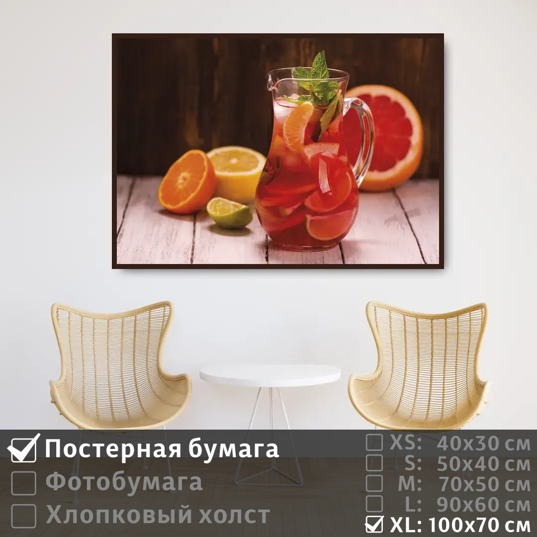 

Постер на стену ПолиЦентр Сок из тропических фруктов 100х70 см, СокИзТропическихФруктов1
