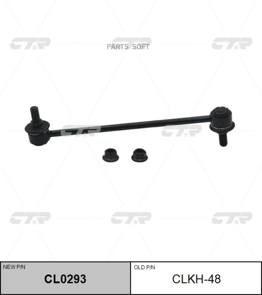 

Стойка Переднего Стабилизатора Ctr Clkh-48 CTR арт. CL0293